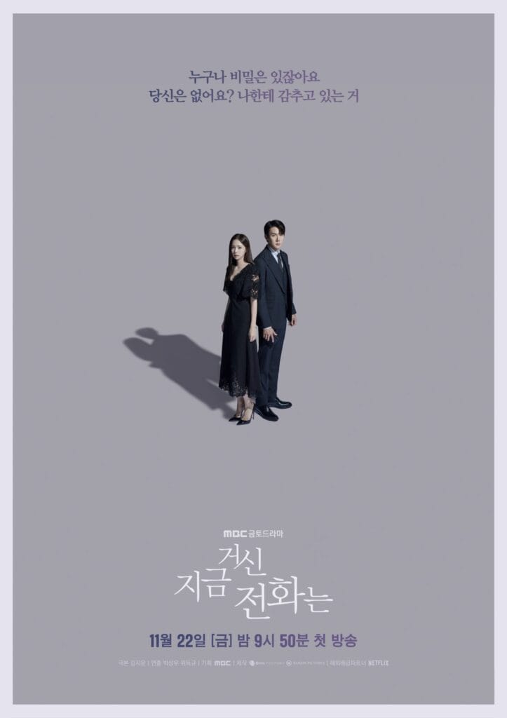 when the phone rings poster 1 scaled 1