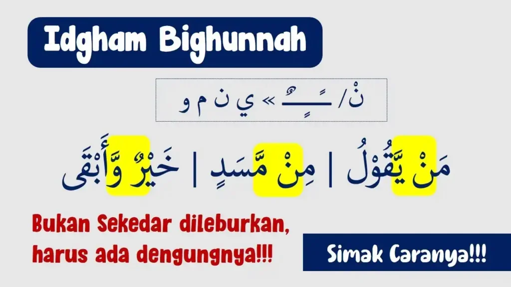 Contoh Idgham Bighunnah dalam Al-Qur'an 3 idhgam bigunnah